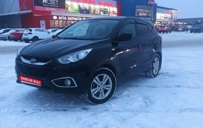 Hyundai ix35 I рестайлинг, 2013 год, 1 480 000 рублей, 1 фотография