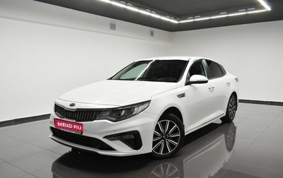 KIA Optima IV, 2019 год, 1 995 000 рублей, 1 фотография