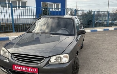 Hyundai Accent II, 2003 год, 450 000 рублей, 1 фотография