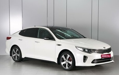 KIA Optima IV, 2017 год, 2 379 000 рублей, 1 фотография