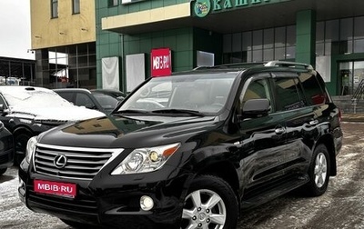 Lexus LX III, 2008 год, 3 295 000 рублей, 1 фотография