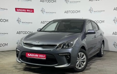 KIA Rio IV, 2018 год, 1 450 000 рублей, 1 фотография