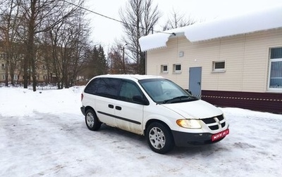 Dodge Caravan IV, 2003 год, 500 000 рублей, 1 фотография