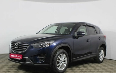 Mazda CX-5 II, 2016 год, 1 990 000 рублей, 1 фотография