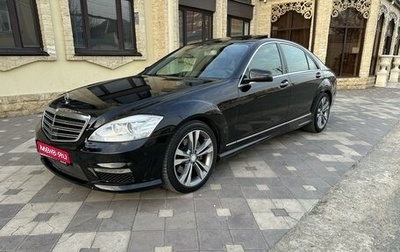 Mercedes-Benz S-Класс, 2008 год, 1 650 000 рублей, 1 фотография