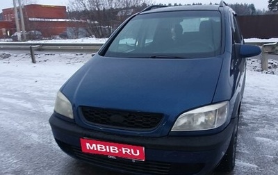 Opel Zafira A рестайлинг, 2003 год, 400 000 рублей, 1 фотография