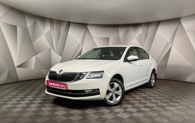 Skoda Octavia, 2018 год, 1 870 000 рублей, 1 фотография