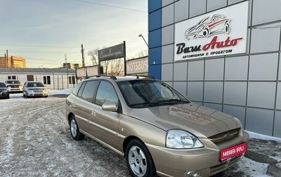 KIA Rio II, 2003 год, 475 000 рублей, 1 фотография