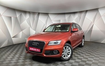 Audi Q5, 2016 год, 1 715 150 рублей, 1 фотография