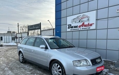 Audi A6, 2000 год, 550 000 рублей, 1 фотография