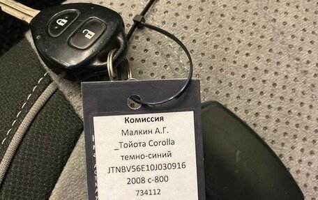 Toyota Corolla, 2008 год, 850 000 рублей, 15 фотография