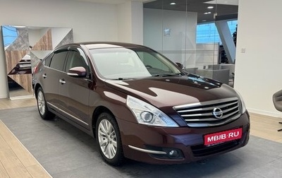 Nissan Teana, 2011 год, 1 286 000 рублей, 1 фотография