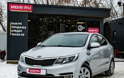 KIA Rio III рестайлинг, 2016 год, 1 019 000 рублей, 1 фотография