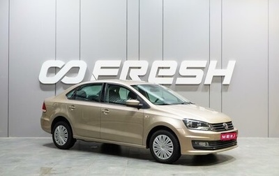 Volkswagen Polo VI (EU Market), 2016 год, 1 219 000 рублей, 1 фотография