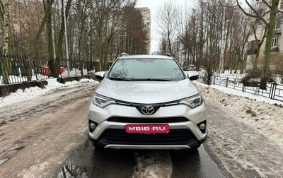 Toyota RAV4, 2016 год, 2 280 000 рублей, 1 фотография