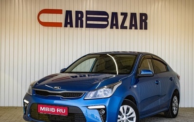 KIA Rio IV, 2019 год, 1 659 000 рублей, 1 фотография