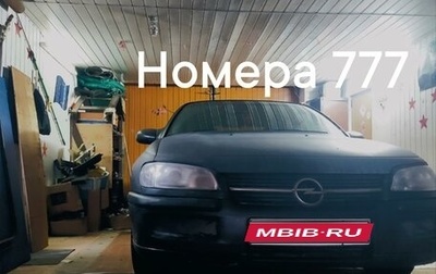 Opel Omega B, 1999 год, 800 000 рублей, 1 фотография