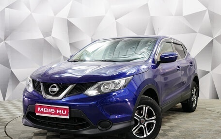 Nissan Qashqai, 2014 год, 1 638 000 рублей, 1 фотография