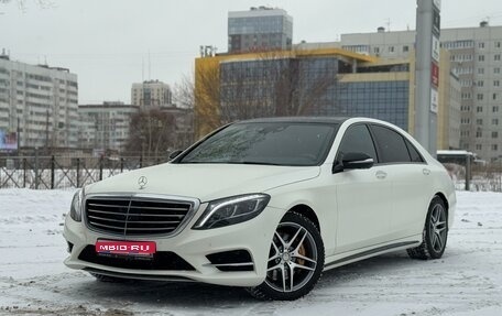 Mercedes-Benz S-Класс, 2016 год, 5 850 000 рублей, 1 фотография