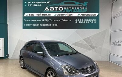 Honda Civic VII, 2004 год, 599 000 рублей, 1 фотография