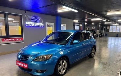 Mazda 3, 2005 год, 580 000 рублей, 1 фотография