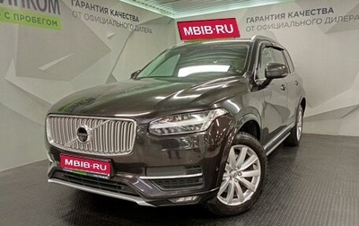 Volvo XC90 II рестайлинг, 2016 год, 3 129 000 рублей, 1 фотография