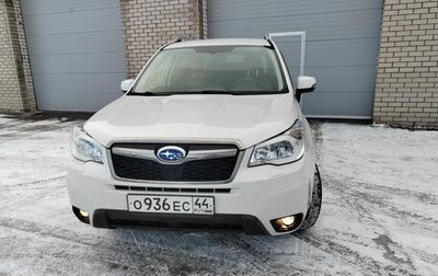 Subaru Forester, 2015 год, 1 929 000 рублей, 1 фотография