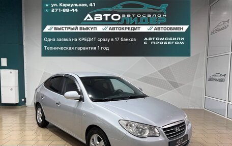 Hyundai Avante, 2008 год, 799 000 рублей, 1 фотография