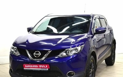 Nissan Qashqai, 2016 год, 1 599 000 рублей, 1 фотография