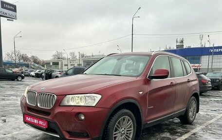 BMW X3, 2014 год, 2 182 000 рублей, 1 фотография