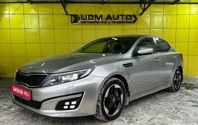 KIA Optima III, 2014 год, 1 499 000 рублей, 1 фотография