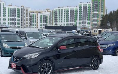 Nissan Note II рестайлинг, 2017 год, 1 465 000 рублей, 1 фотография