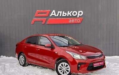 KIA Rio IV, 2019 год, 1 549 000 рублей, 1 фотография