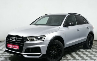 Audi Q3, 2017 год, 2 478 000 рублей, 1 фотография