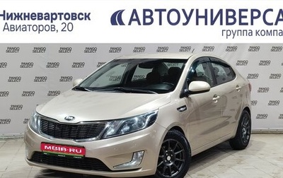 KIA Rio III рестайлинг, 2014 год, 1 020 000 рублей, 1 фотография