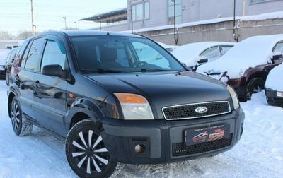 Ford Fusion I, 2007 год, 389 999 рублей, 1 фотография