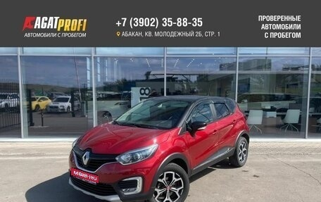 Renault Kaptur I рестайлинг, 2018 год, 1 409 000 рублей, 1 фотография