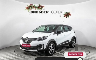 Renault Kaptur I рестайлинг, 2019 год, 1 499 240 рублей, 1 фотография