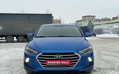 Hyundai Elantra VI рестайлинг, 2017 год, 1 690 000 рублей, 1 фотография