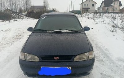 KIA Avella, 1998 год, 190 000 рублей, 1 фотография