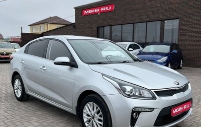 KIA Rio IV, 2018 год, 1 629 990 рублей, 1 фотография