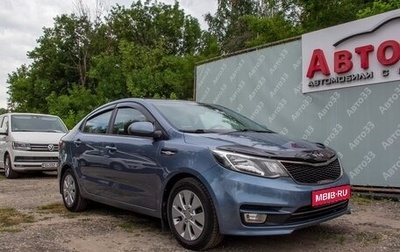 KIA Rio III рестайлинг, 2016 год, 1 207 000 рублей, 1 фотография