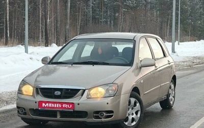 KIA Cerato I, 2005 год, 420 000 рублей, 1 фотография