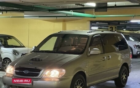 KIA Carnival III, 2005 год, 524 000 рублей, 2 фотография