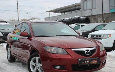 Mazda 3, 2008 год, 574 999 рублей, 1 фотография