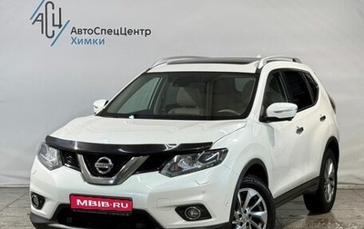 Nissan X-Trail, 2017 год, 1 699 800 рублей, 1 фотография