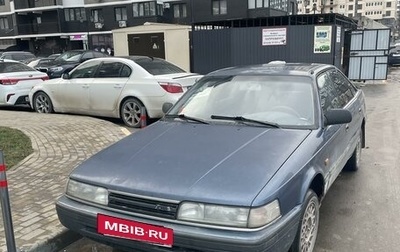 Mazda 626, 1987 год, 120 000 рублей, 1 фотография