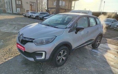 Renault Kaptur I рестайлинг, 2021 год, 1 482 000 рублей, 1 фотография