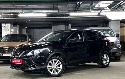 Nissan Qashqai, 2016 год, 1 589 000 рублей, 1 фотография