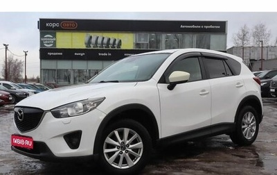 Mazda CX-5 II, 2013 год, 1 447 000 рублей, 1 фотография